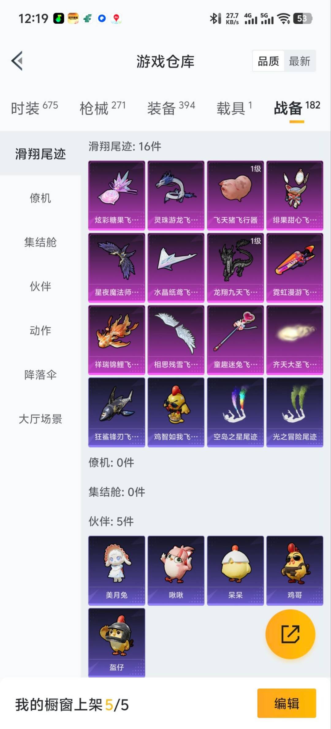 HPCMW411152和平精英账号详情图4