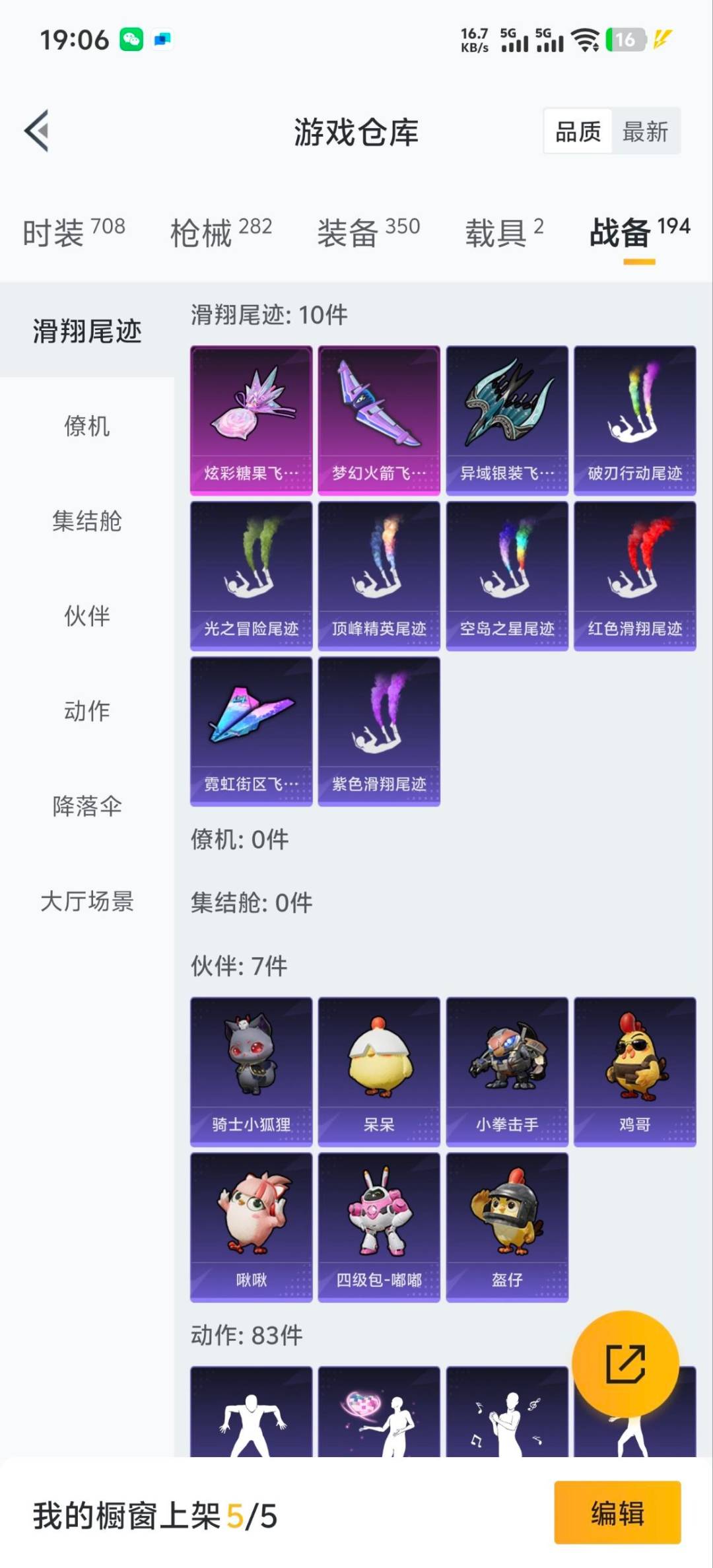 HPCMW411152和平精英账号详情图3