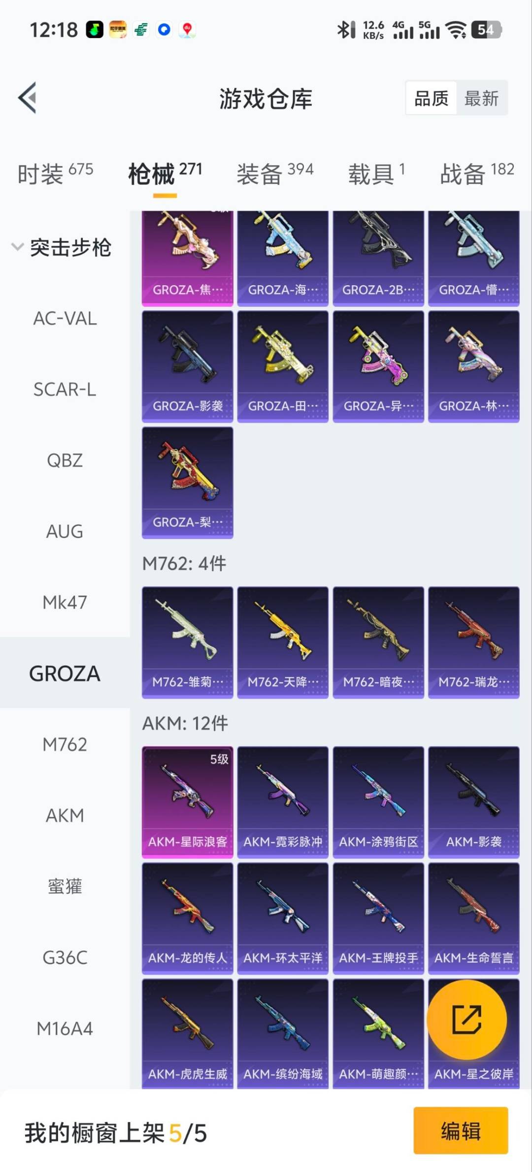 HPCMW411152和平精英账号详情图5