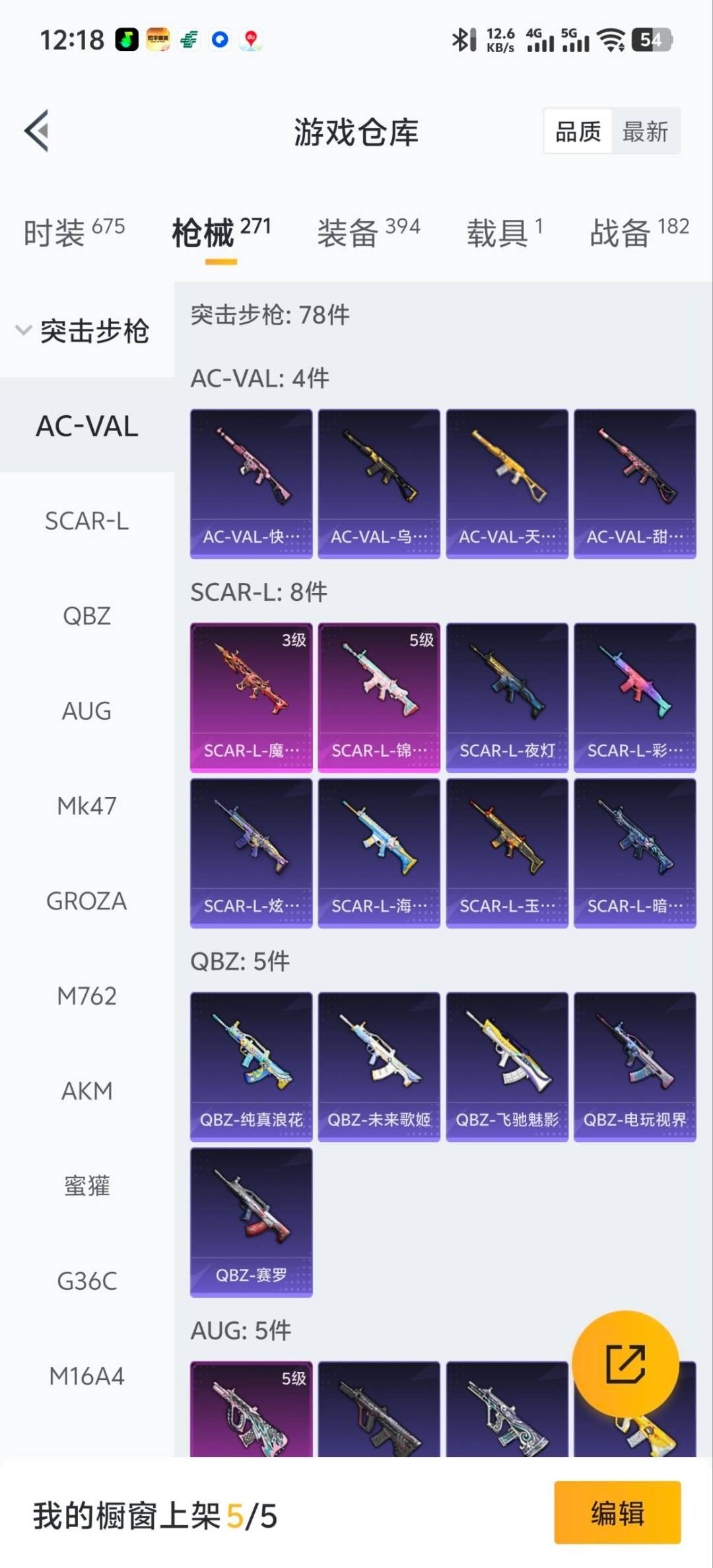 HPCMW411152和平精英账号详情图6