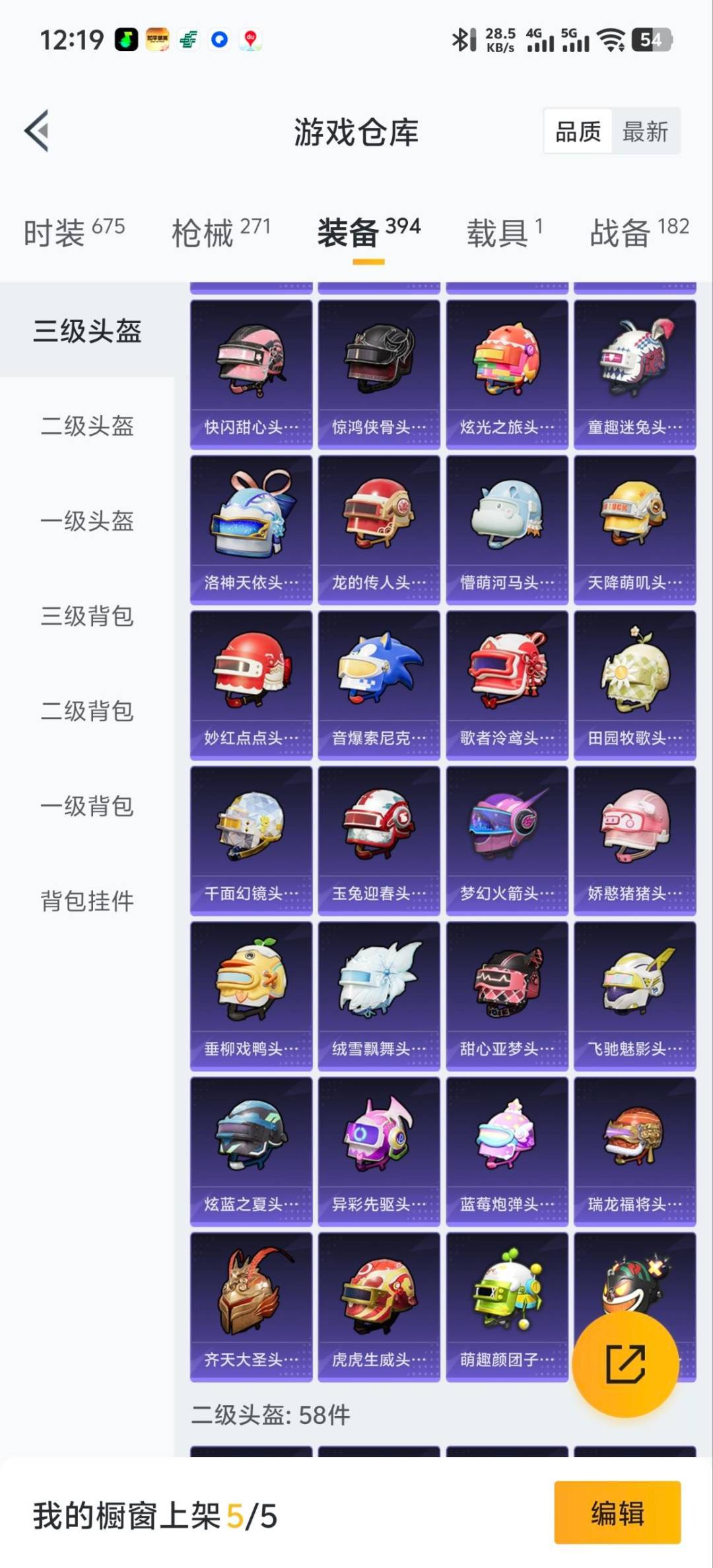 HPCMW411152和平精英账号详情图7