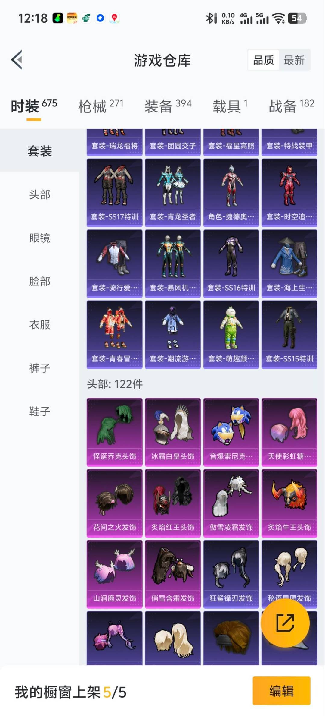 HPCMW411152和平精英账号详情图8