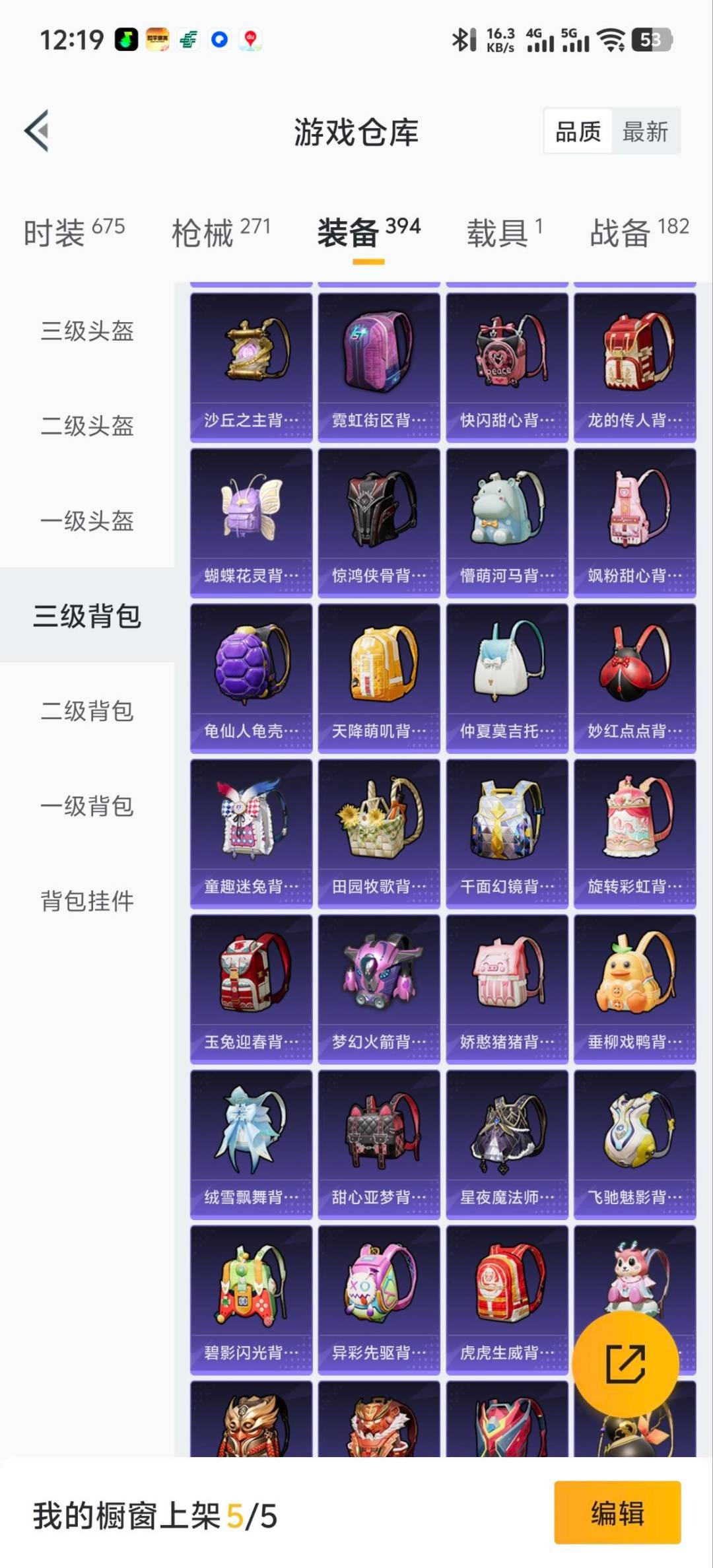 HPCMW411152和平精英账号详情图9