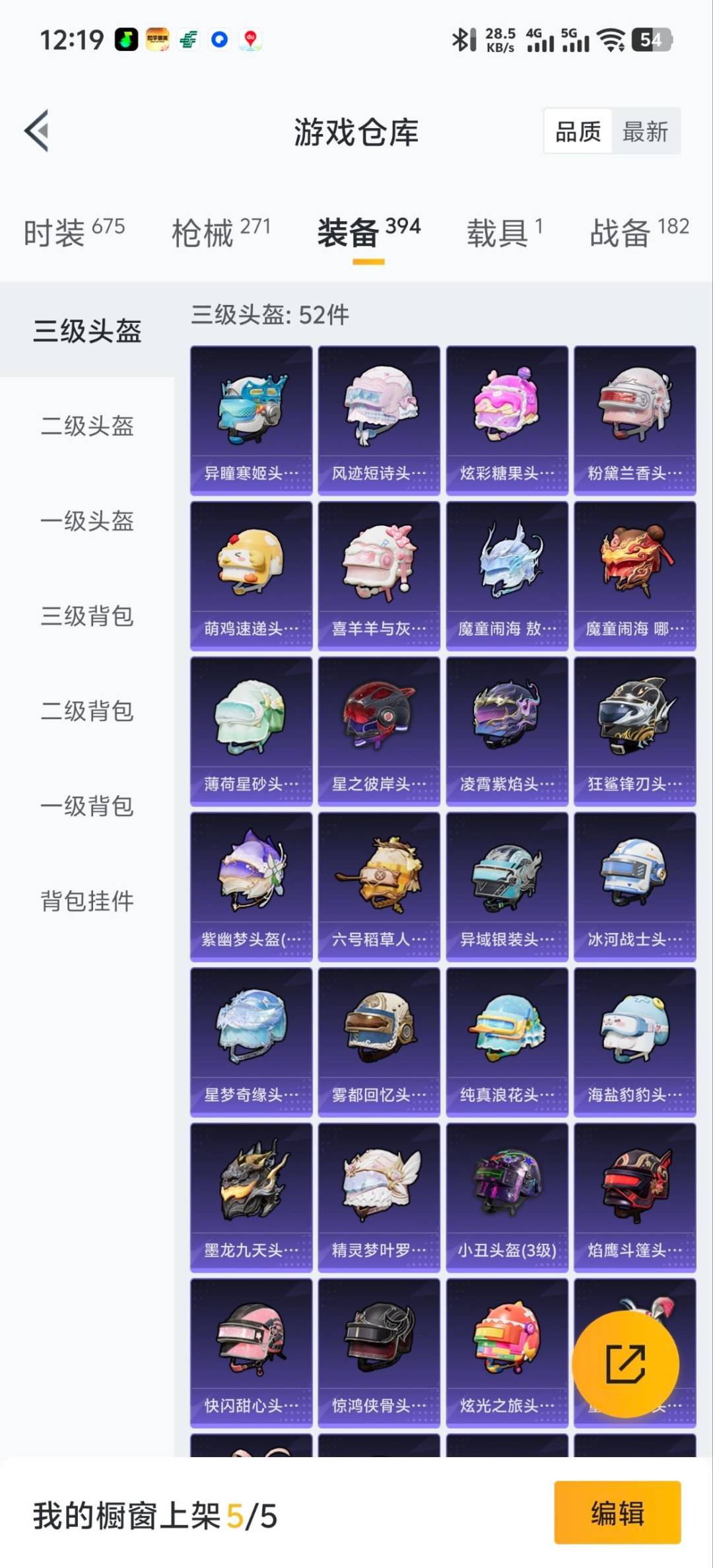 HPCMW411152和平精英账号详情图10