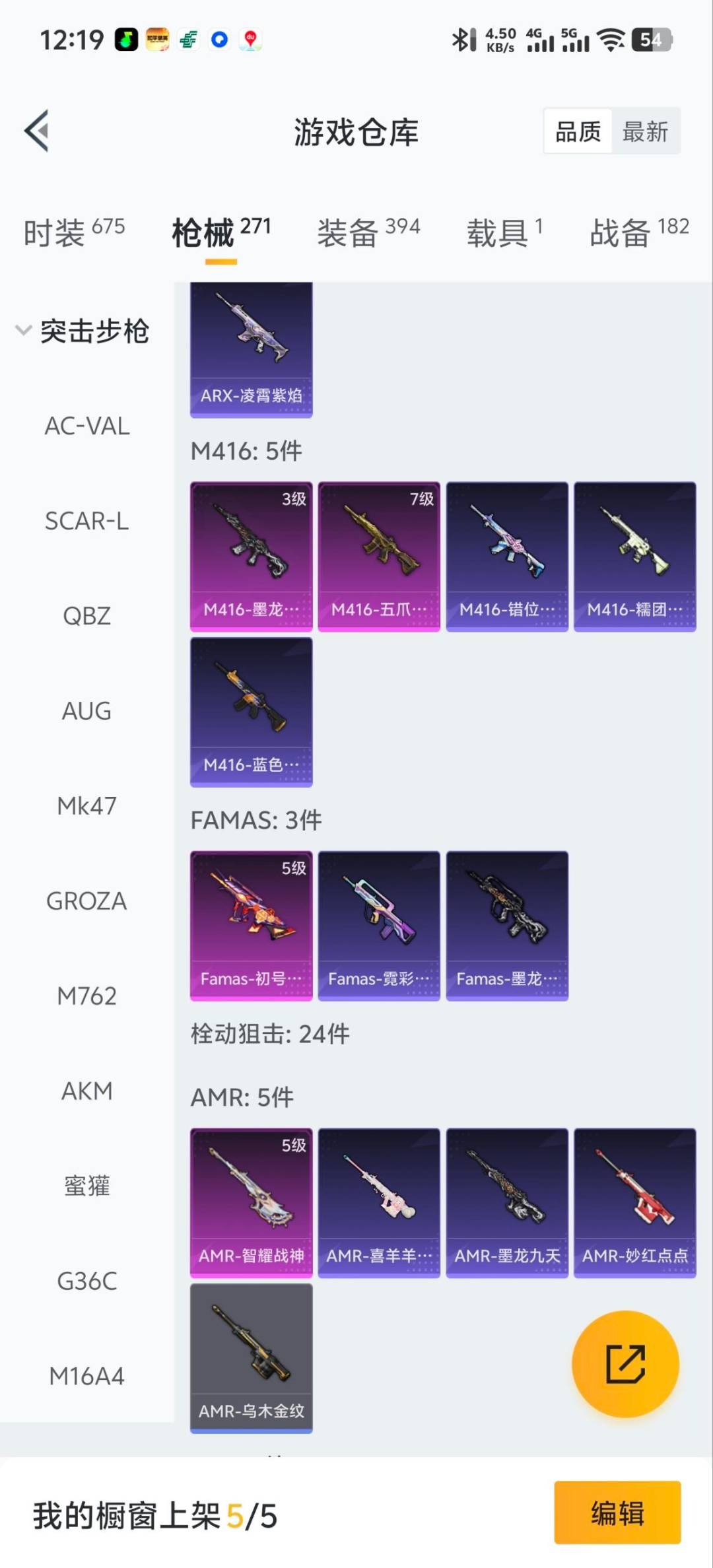 HPCMW411152和平精英账号详情图11