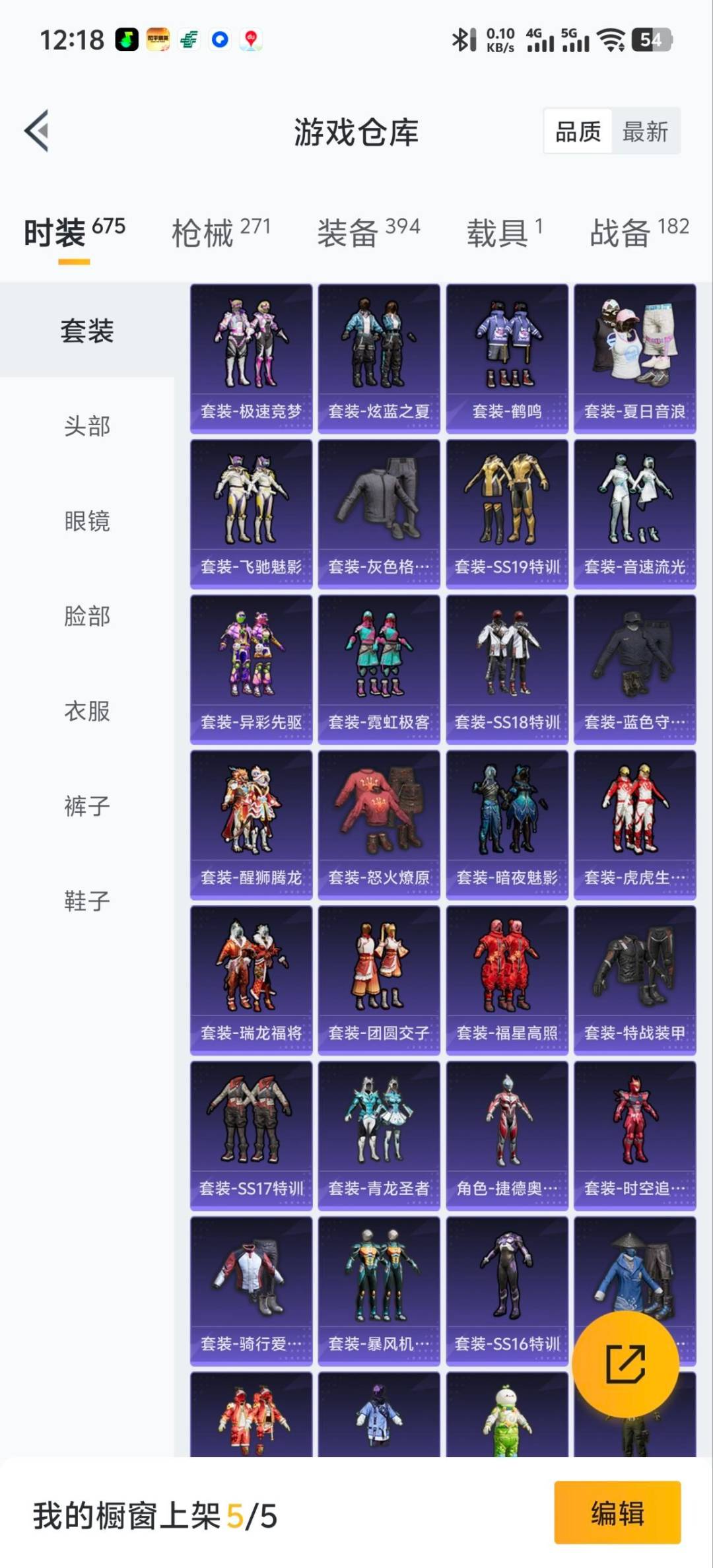 HPCMW411152和平精英账号详情图12