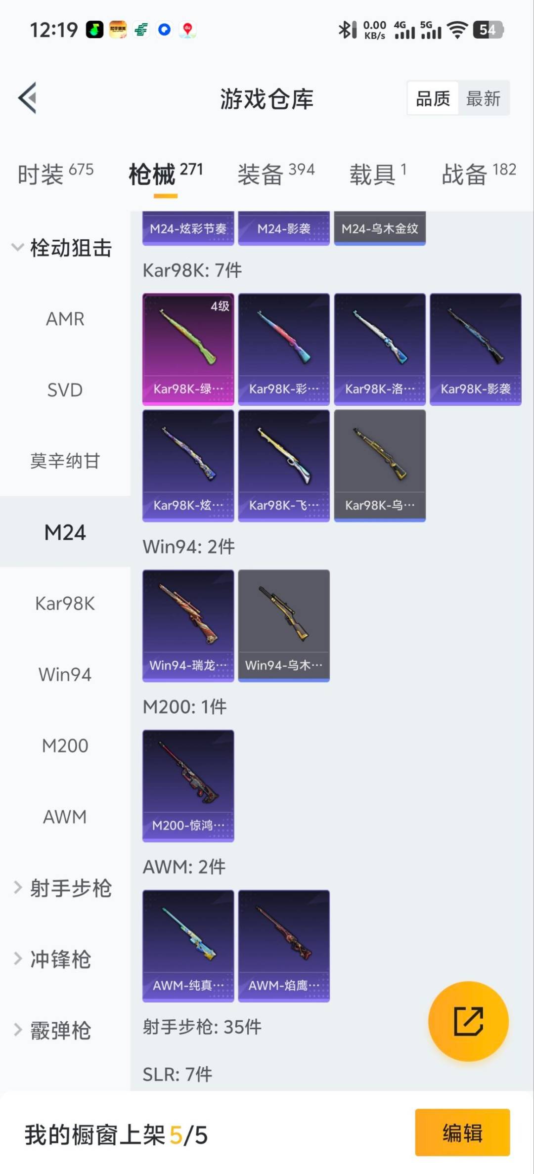 HPCMW411152和平精英账号详情图13