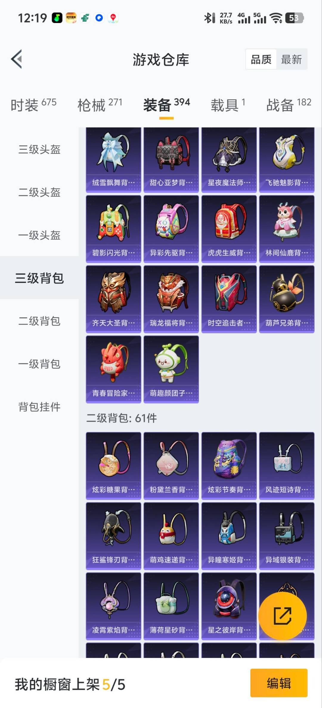 HPCMW411152和平精英账号详情图15