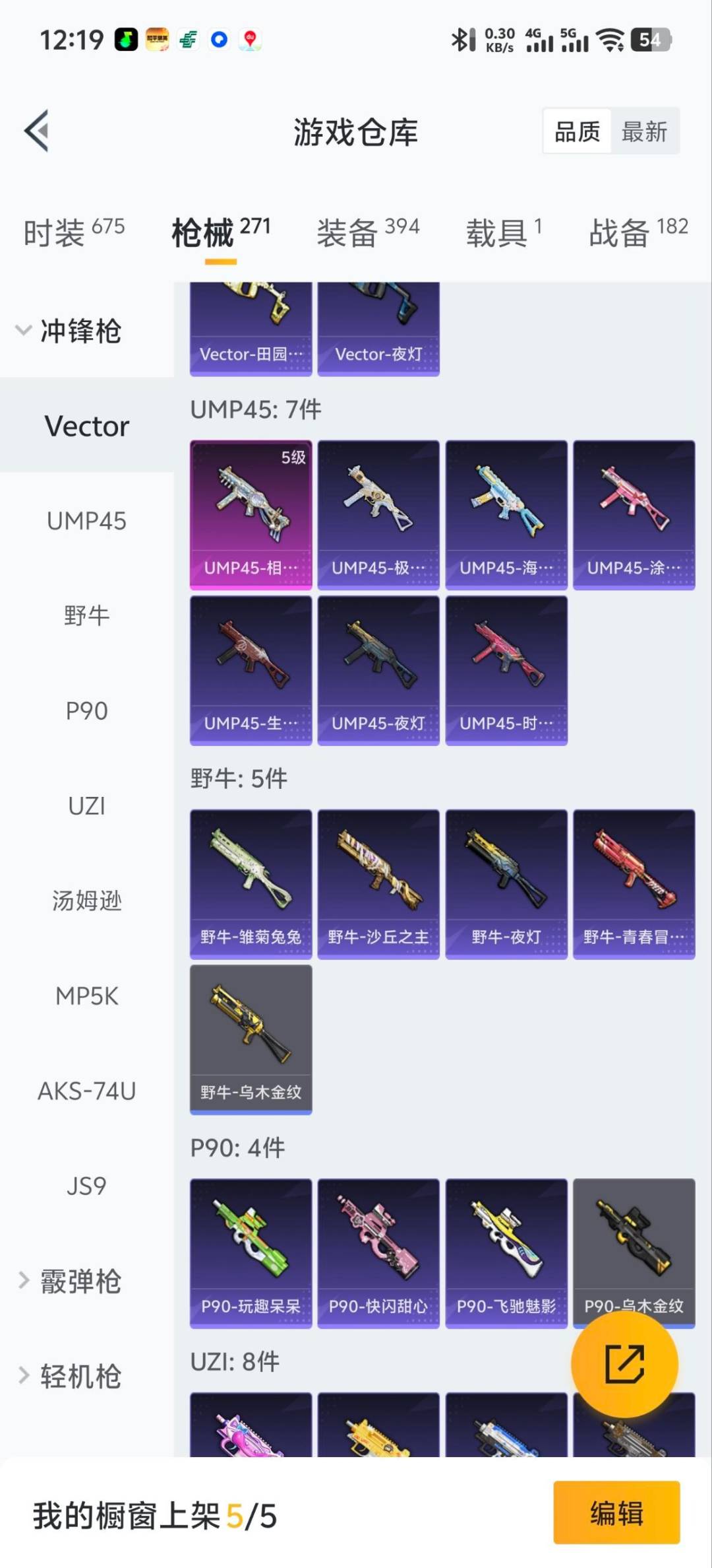 HPCMW411152和平精英账号详情图17