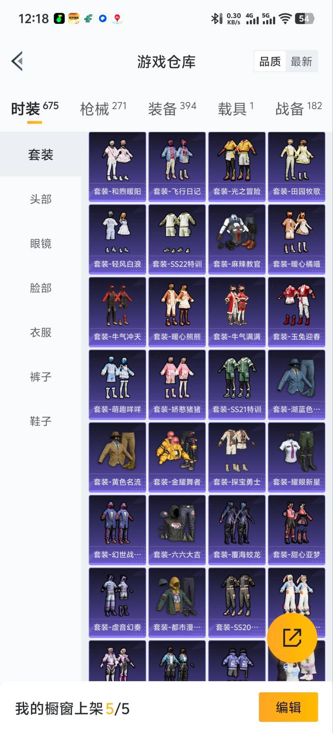 HPCMW411152和平精英账号详情图18