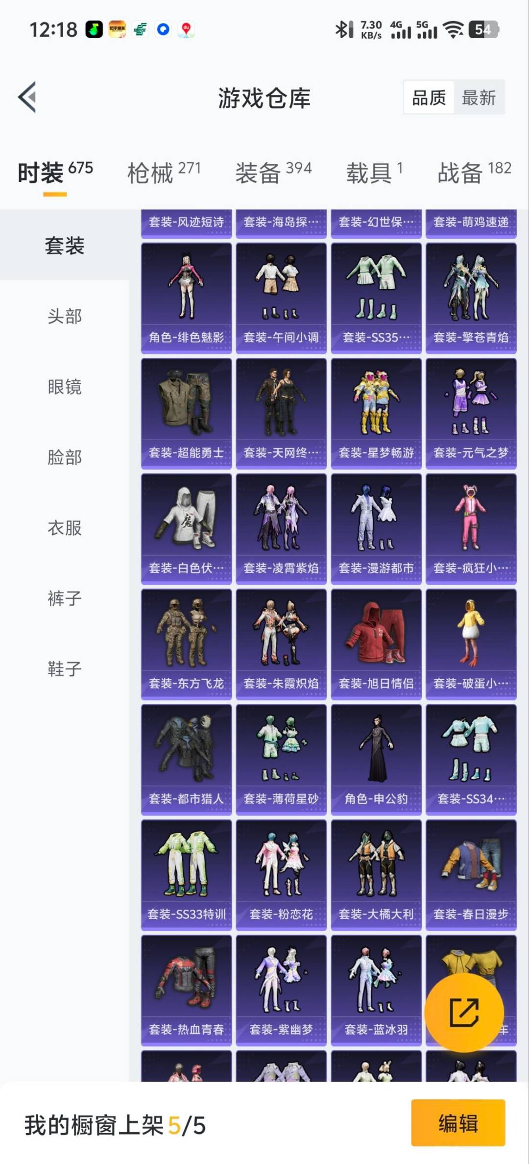 HPCMW411152和平精英账号详情图19