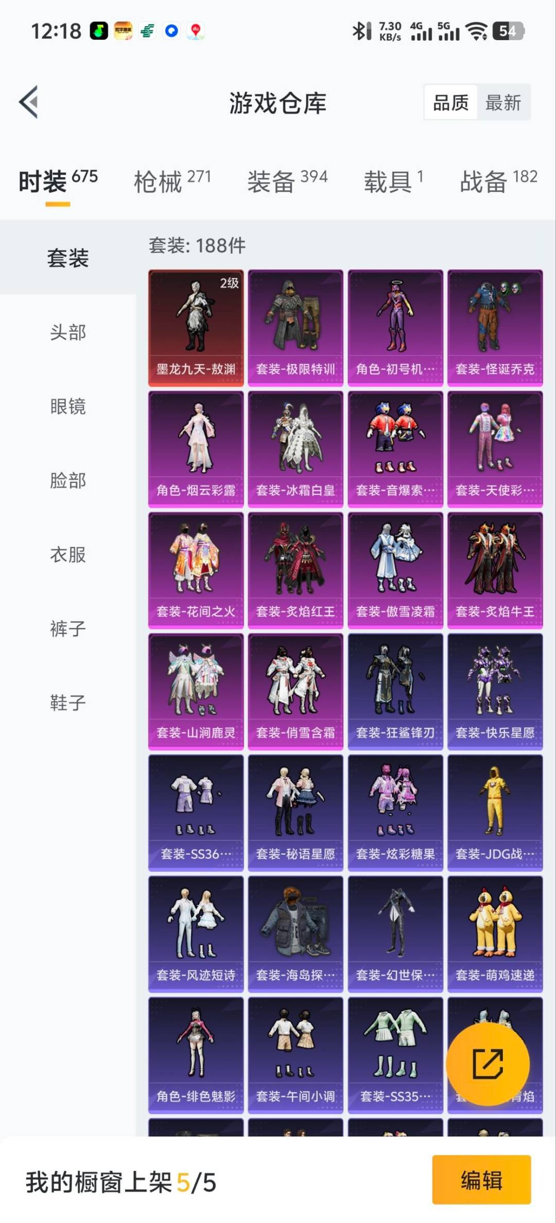 HPCMW411152和平精英账号详情图22