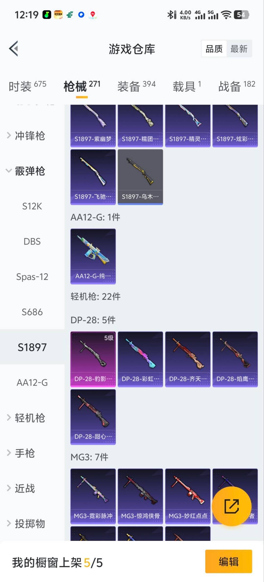 HPCMW411152和平精英账号详情图23