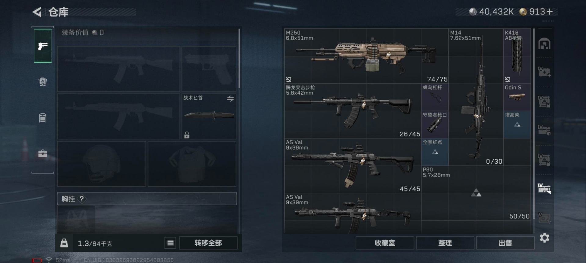 SJZCMW43559三角洲行动账号详情图7 SJZCMW43559三角洲行动账号详情图7