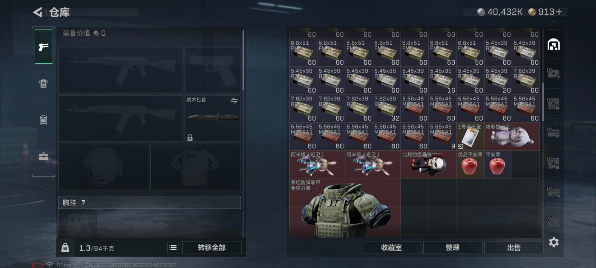 SJZCMW43559三角洲行动账号详情图9 SJZCMW43559三角洲行动账号详情图9