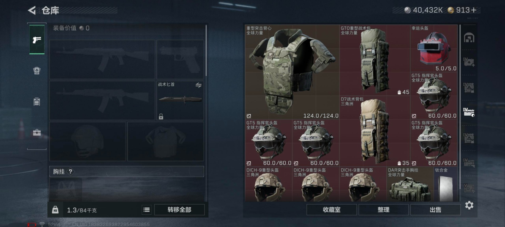 SJZCMW43559三角洲行动账号详情图17 SJZCMW43559三角洲行动账号详情图17