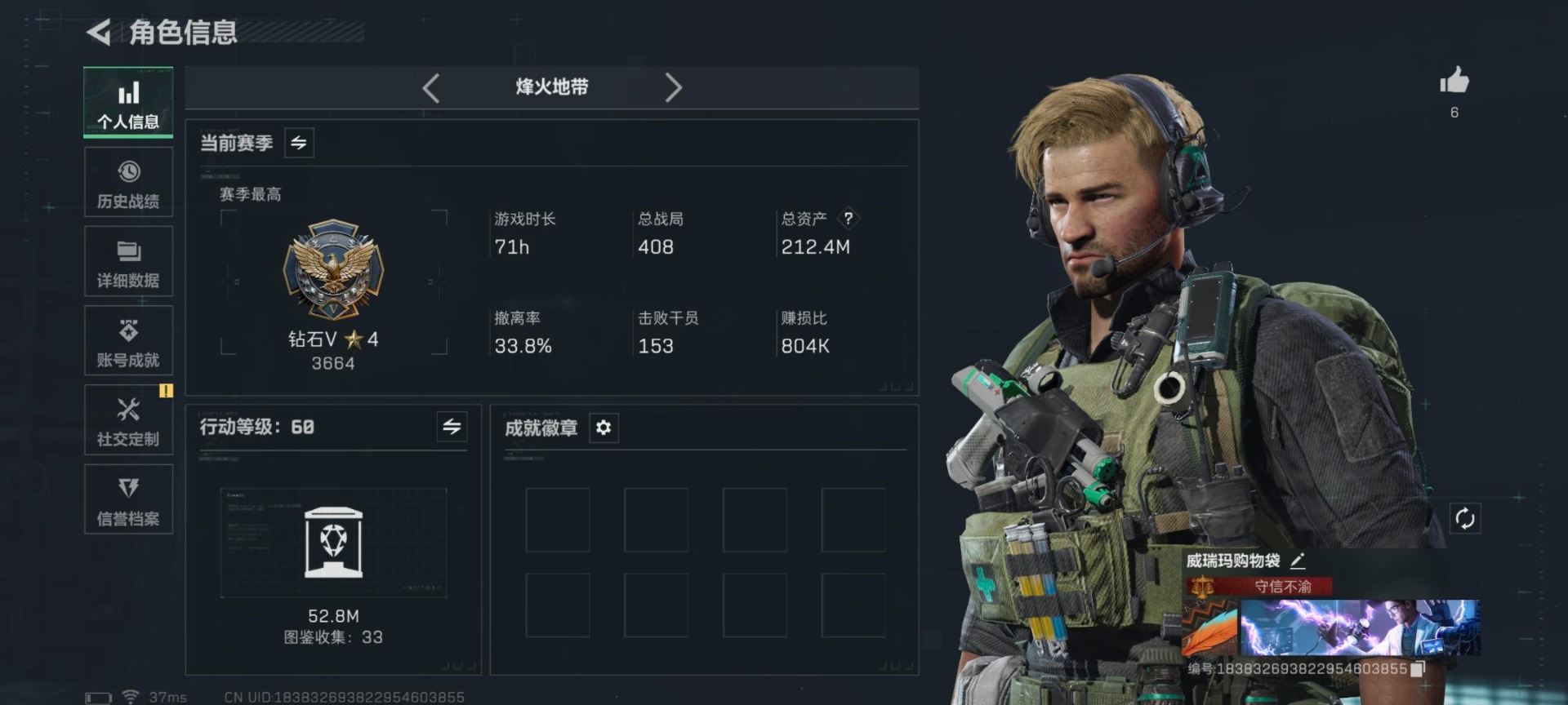 SJZCMW43559三角洲行动账号详情图21 SJZCMW43559三角洲行动账号详情图21