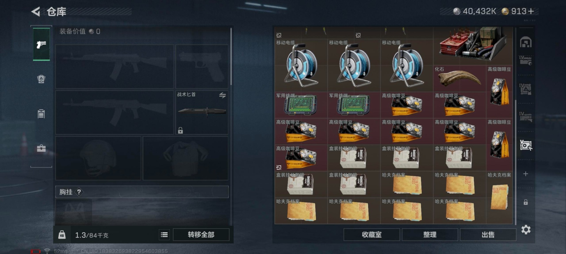 SJZCMW43559三角洲行动账号详情图26 SJZCMW43559三角洲行动账号详情图26