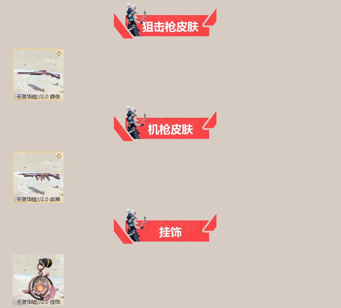 WWQQM41436无畏契约账号详情图4