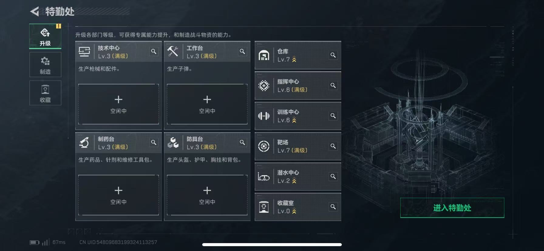 SJZQM43161三角洲行动账号详情图11