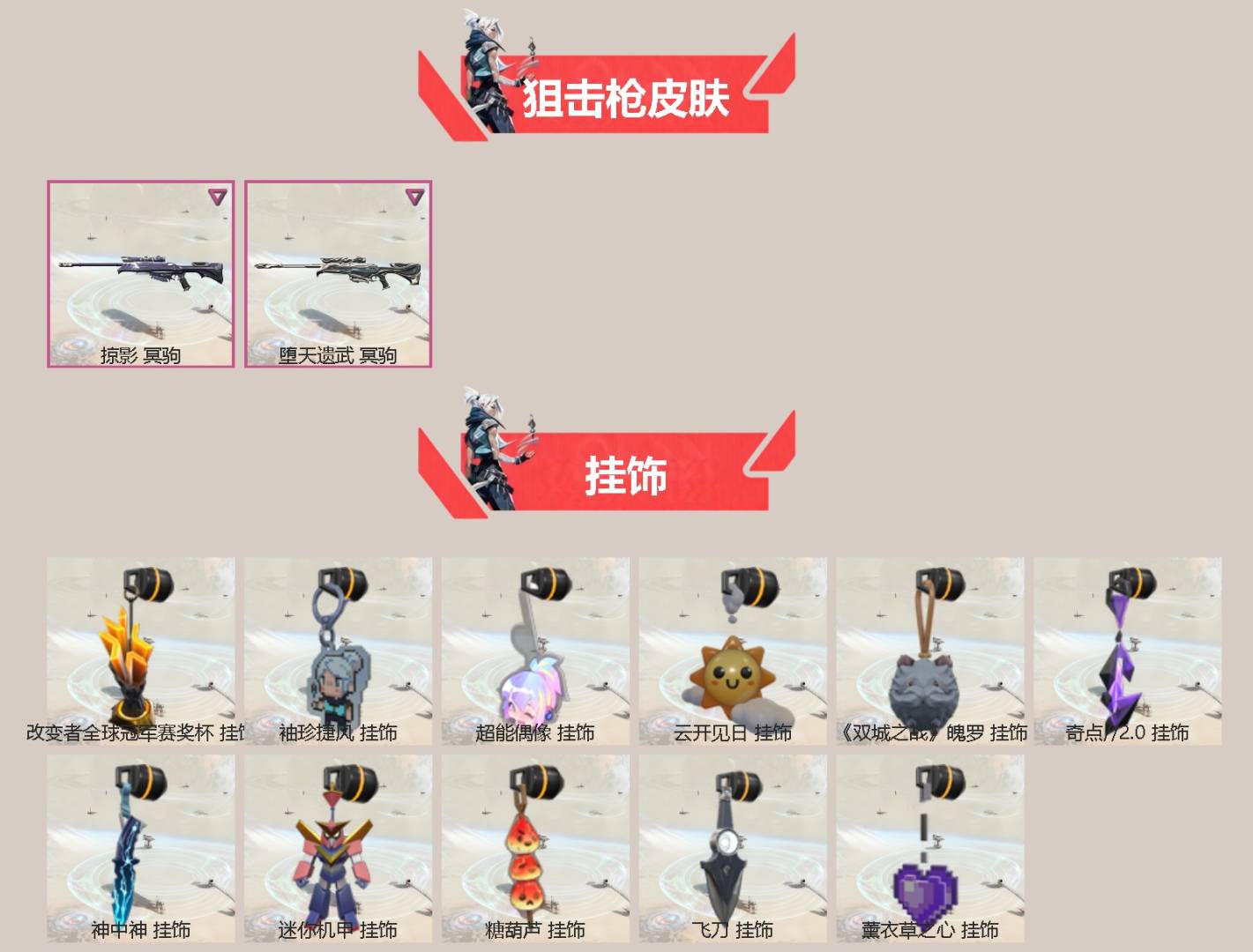 WWQQM41103无畏契约账号详情图4 WWQQM41103无畏契约账号详情图4