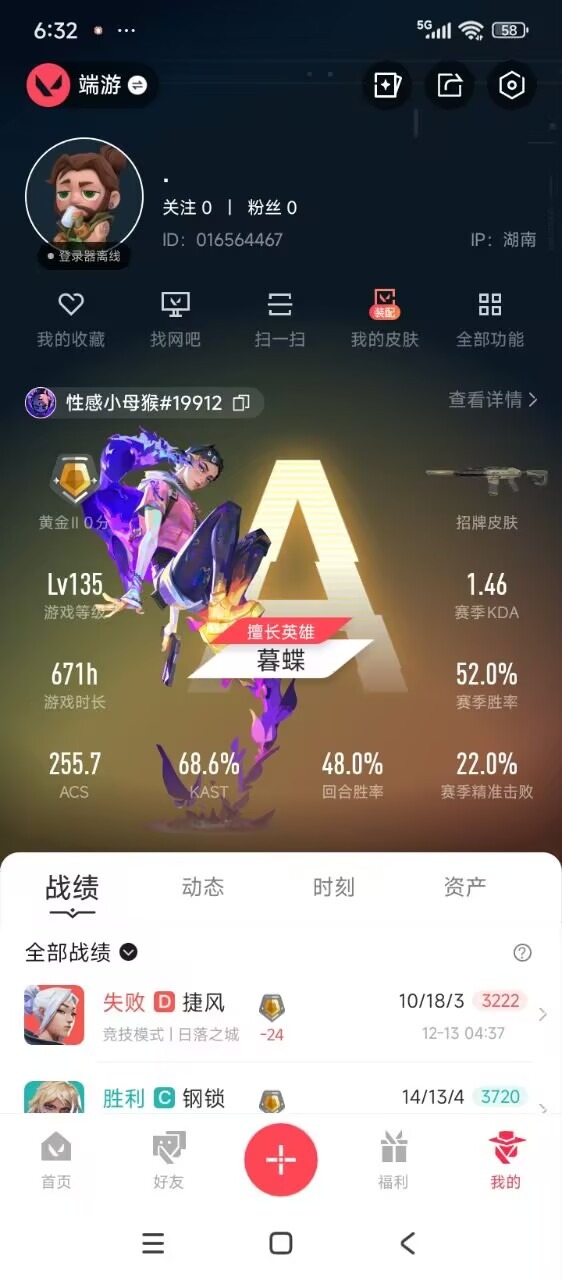 WWQQM41437无畏契约账号详情图6 WWQQM41437无畏契约账号详情图6