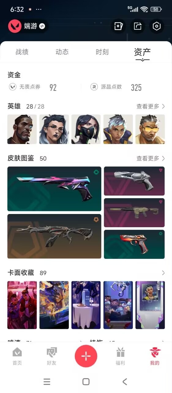 WWQQM41437无畏契约账号详情图7 WWQQM41437无畏契约账号详情图7