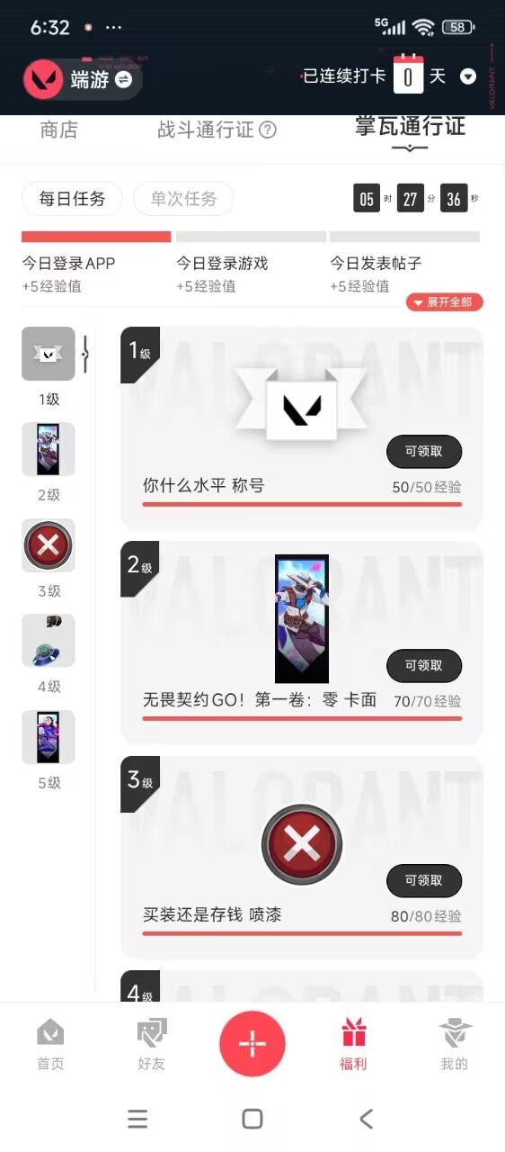 WWQQM41437无畏契约账号详情图9 WWQQM41437无畏契约账号详情图9