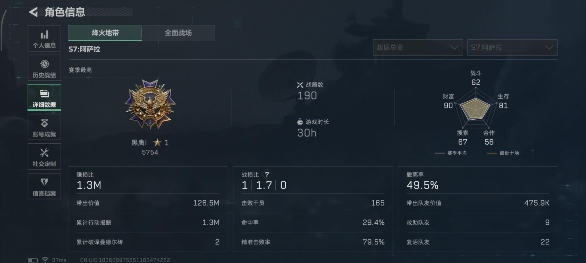 SJZCMW43562三角洲行动账号详情图4