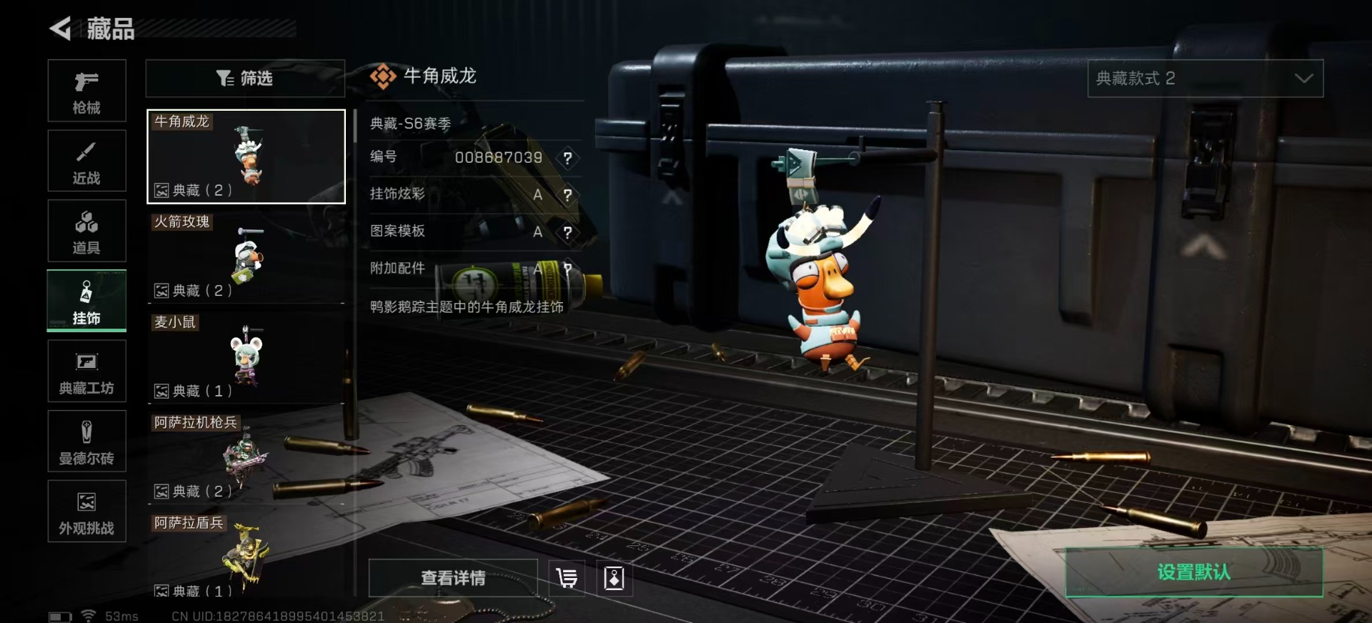 SJZCMW43564三角洲行动账号详情图10 SJZCMW43564三角洲行动账号详情图10