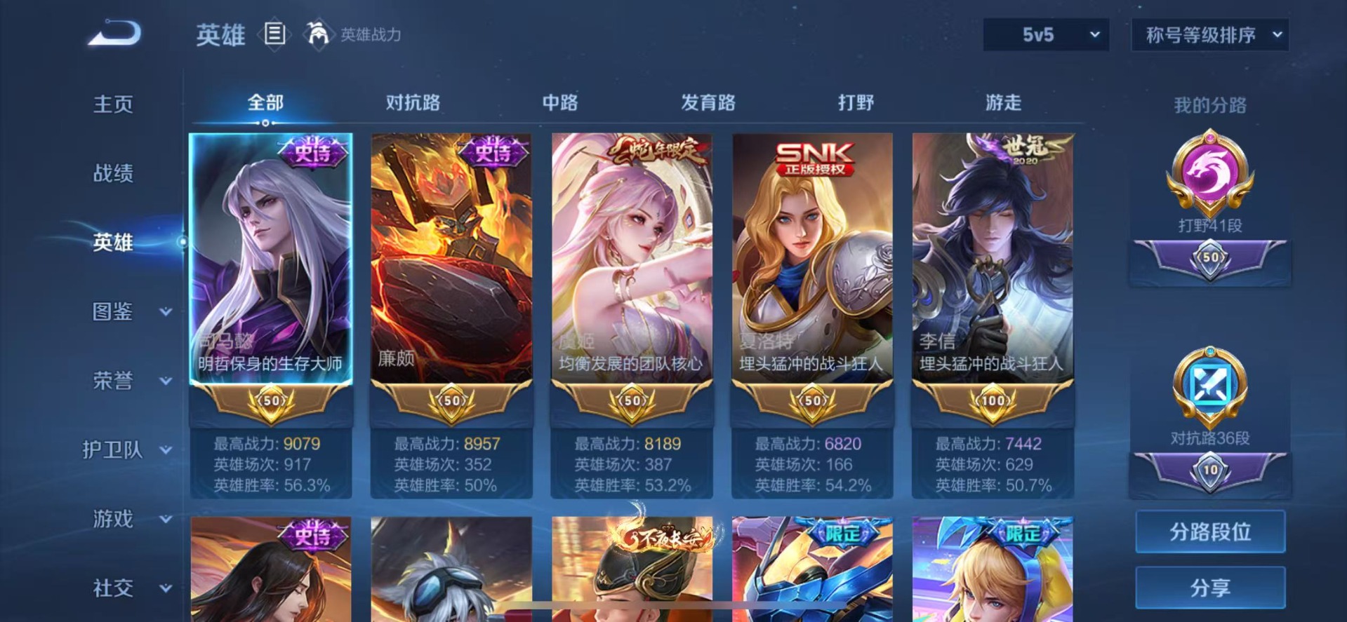 WZCMW416793王者荣耀账号详情图4