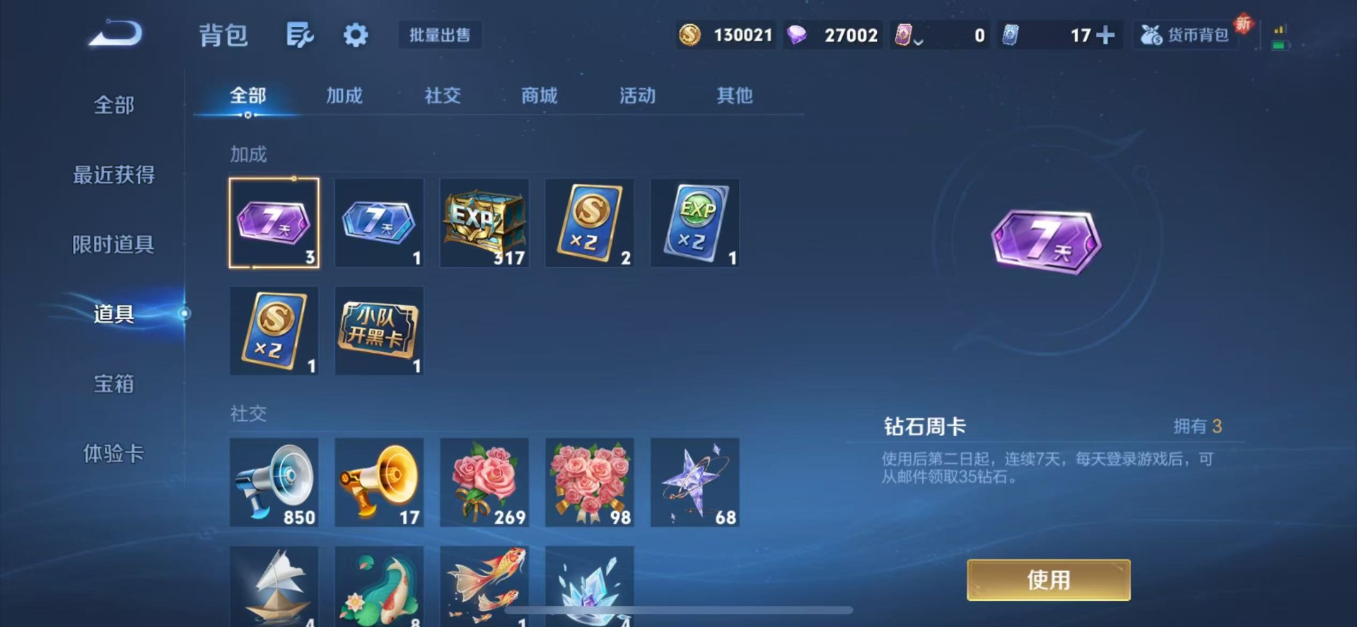 WZCMW416793王者荣耀账号详情图11