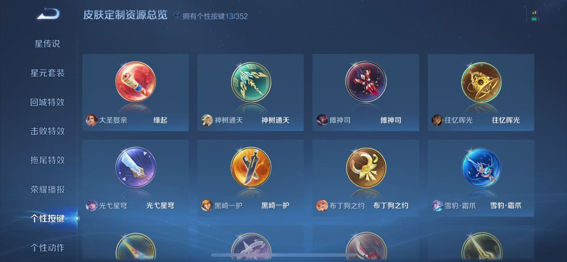 WZCMW416793王者荣耀账号详情图15