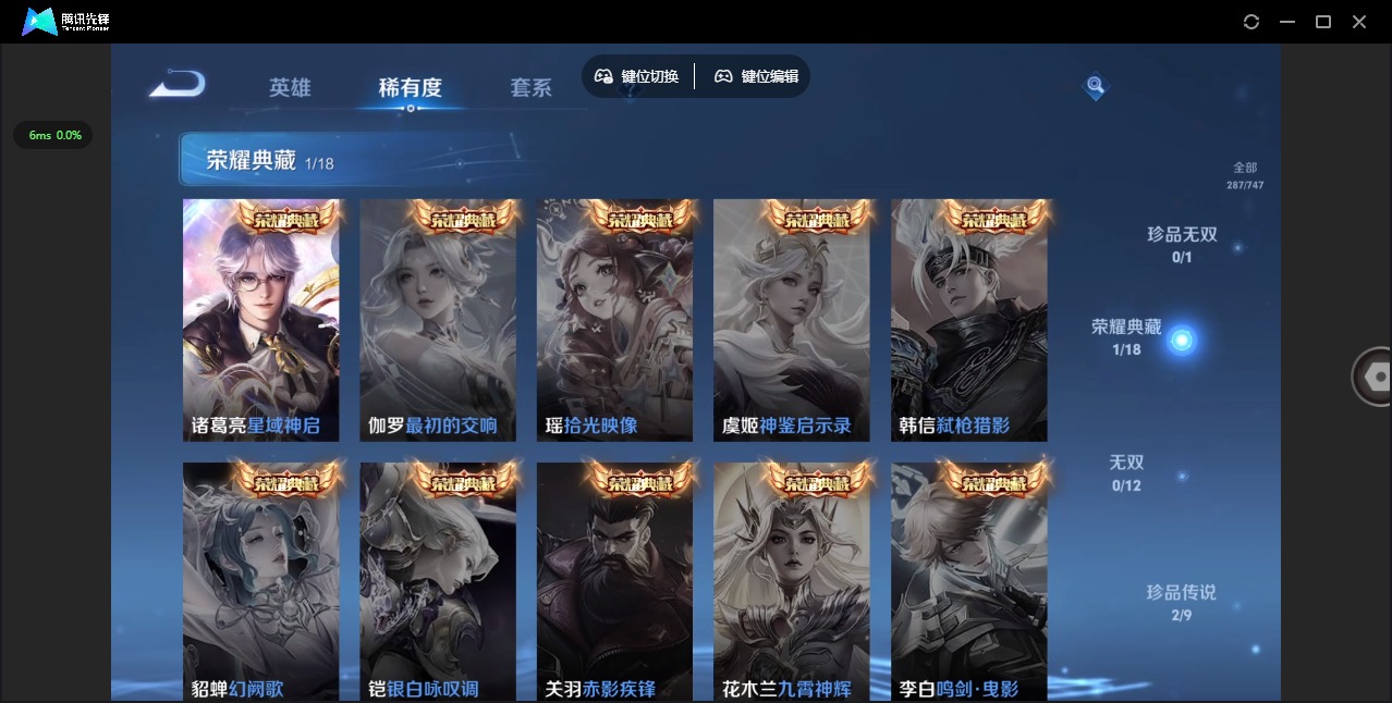 WZQM419054王者荣耀账号详情图5