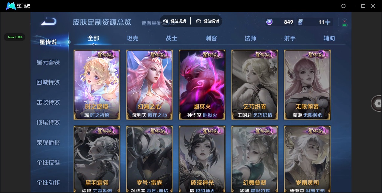 WZQM419054王者荣耀账号详情图9