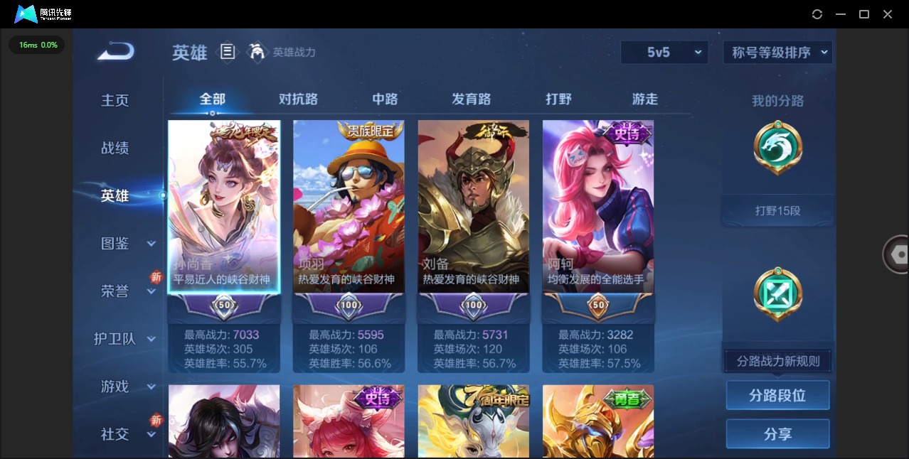 WZCMW416797王者荣耀账号详情图4 WZCMW416797王者荣耀账号详情图4