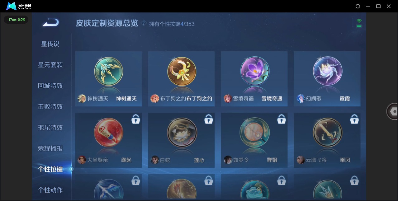 WZCMW416797王者荣耀账号详情图10 WZCMW416797王者荣耀账号详情图10