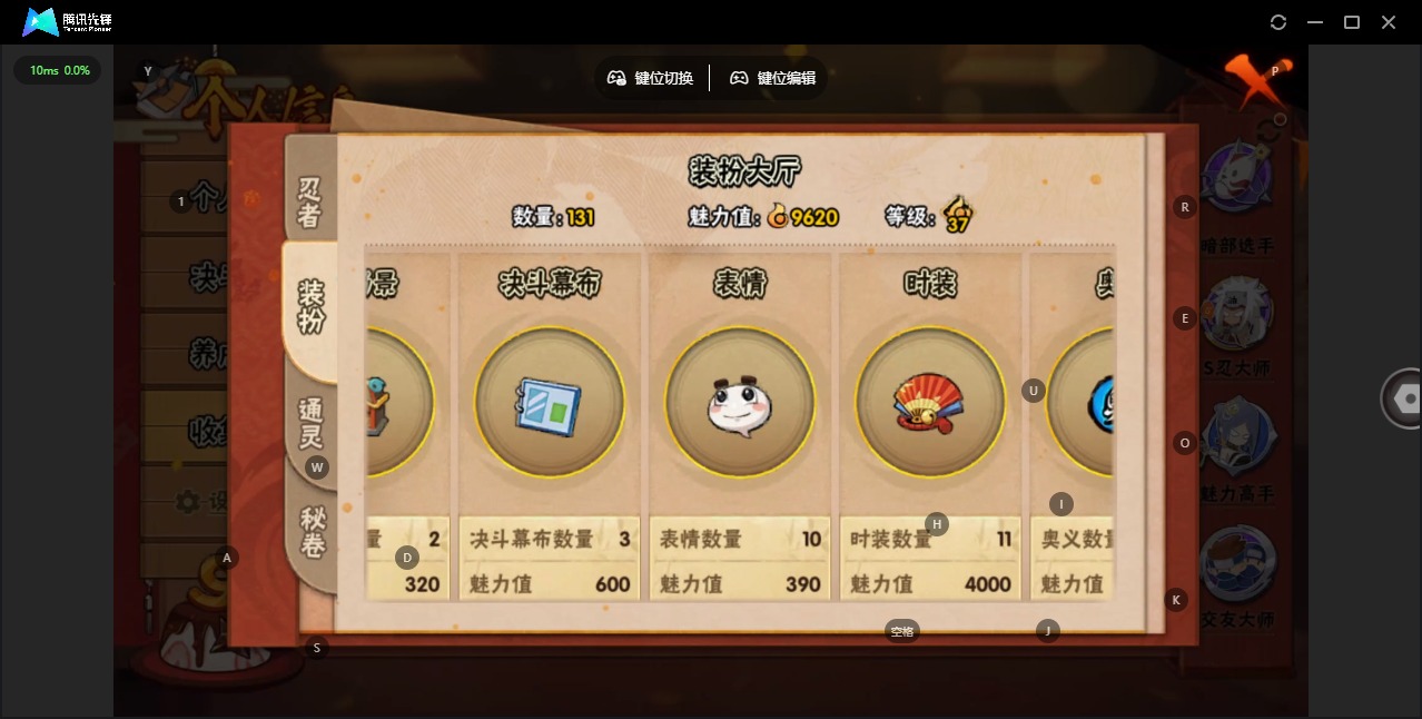 HYCMW41071火影忍者账号详情图8