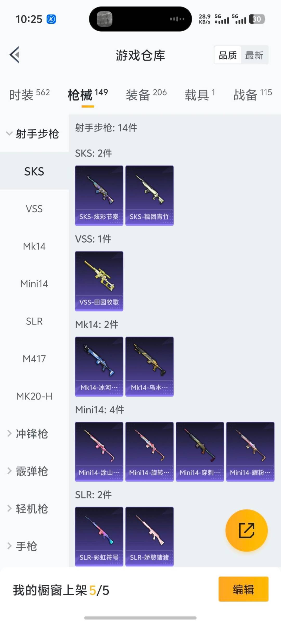 HPQM411719和平精英账号详情图3