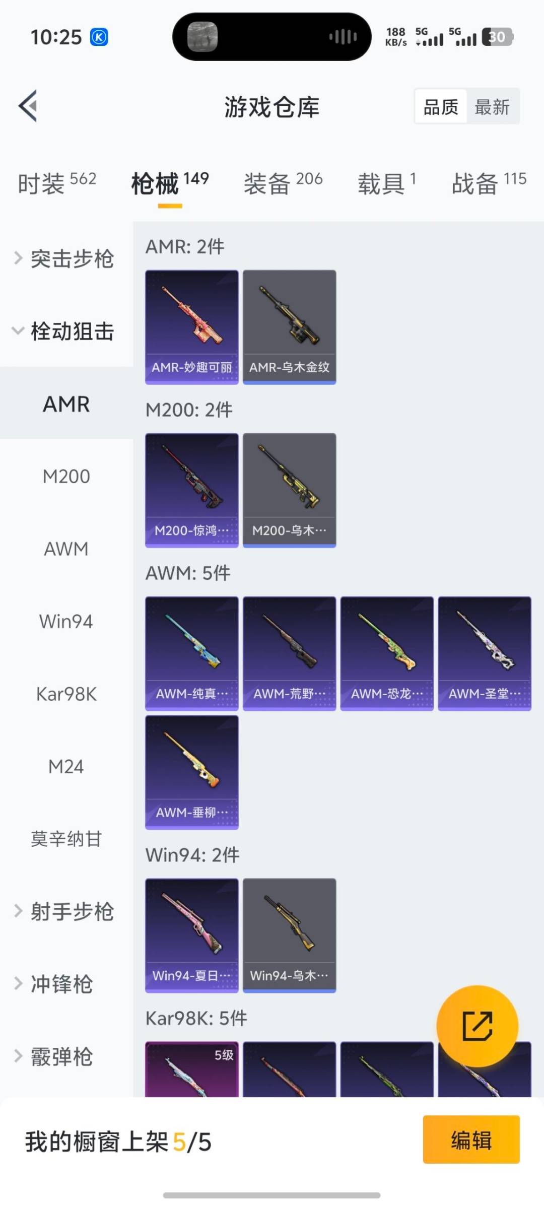 HPQM411719和平精英账号详情图5