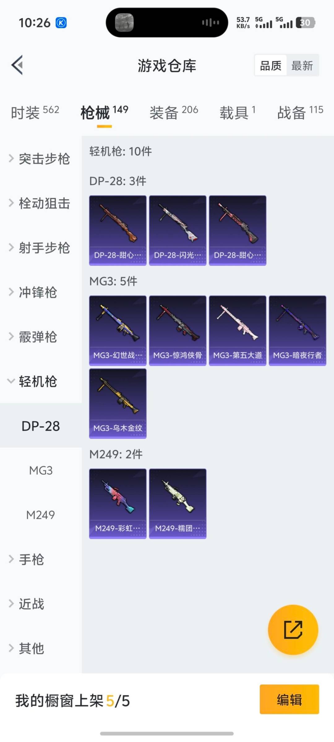 HPQM411719和平精英账号详情图11