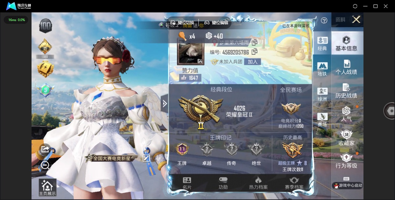 HPQM411719和平精英账号详情图21