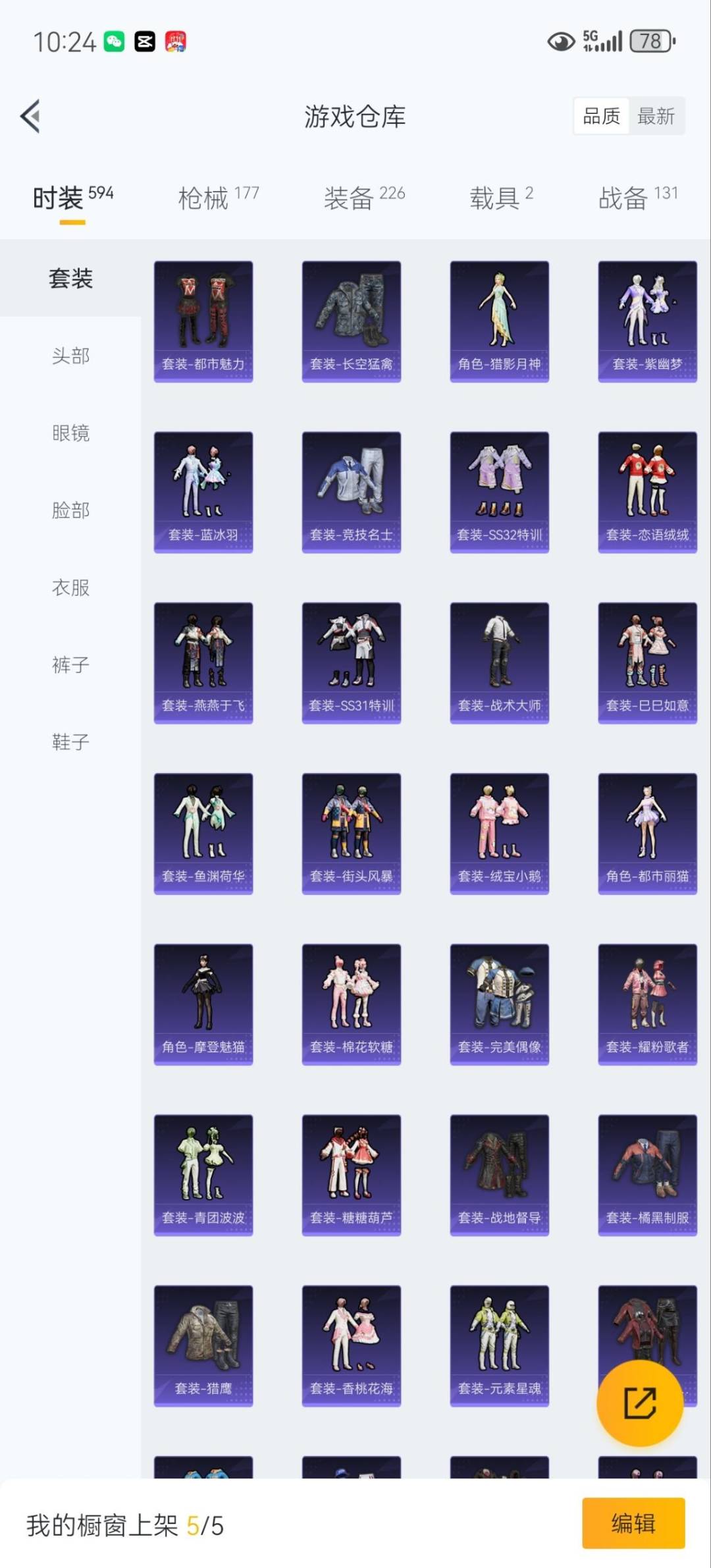 HPQM49955和平精英账号详情图7