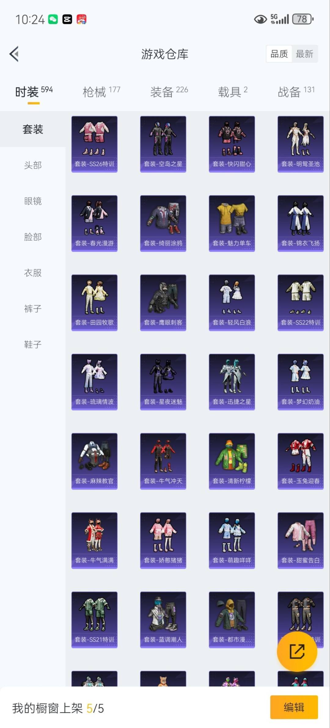 HPQM49955和平精英账号详情图9