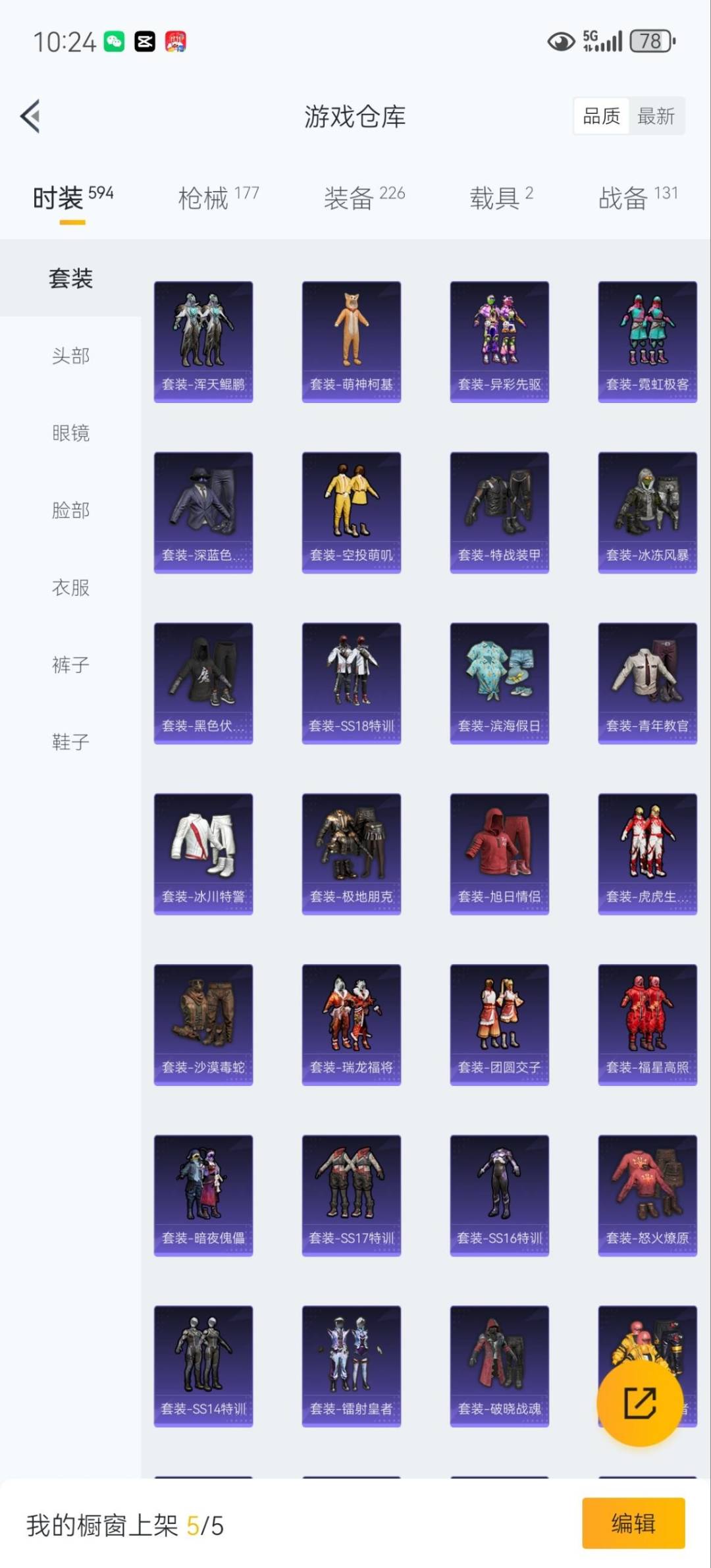 HPQM49955和平精英账号详情图10