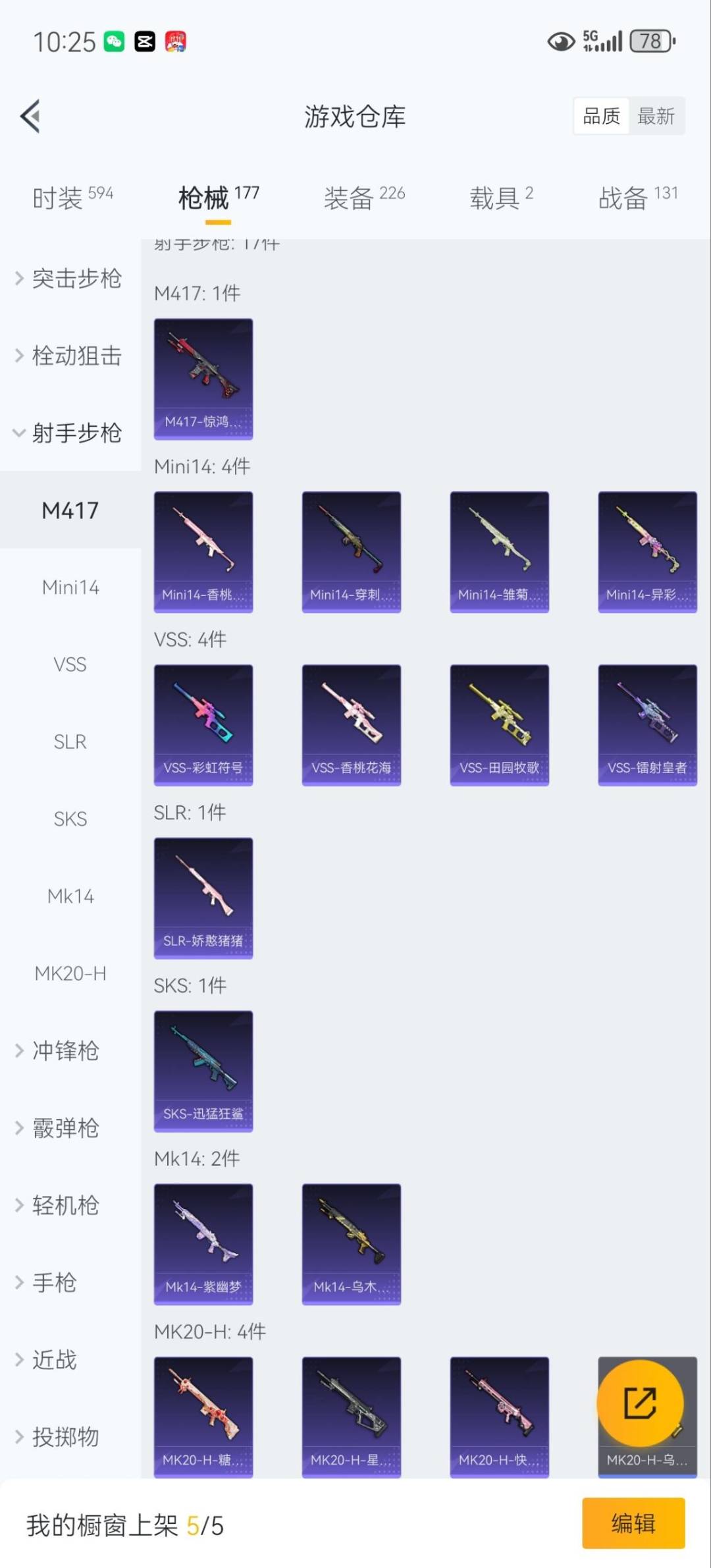 HPQM49955和平精英账号详情图16