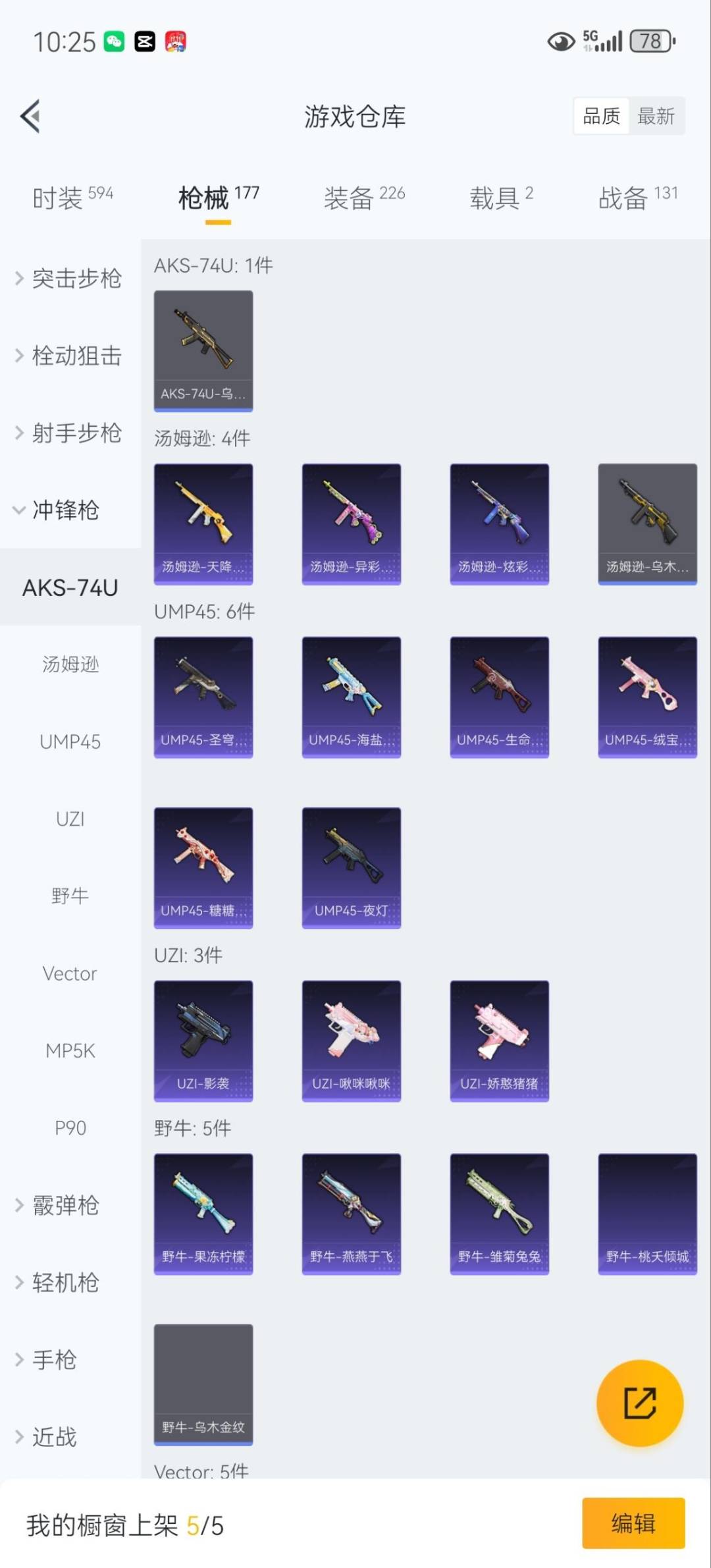 HPQM49955和平精英账号详情图17