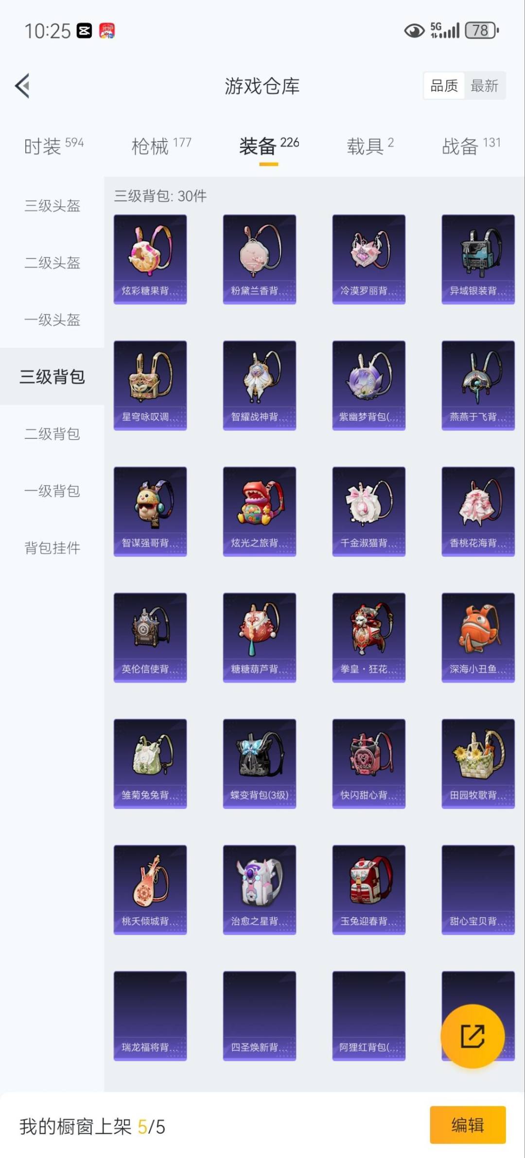 HPQM49955和平精英账号详情图23