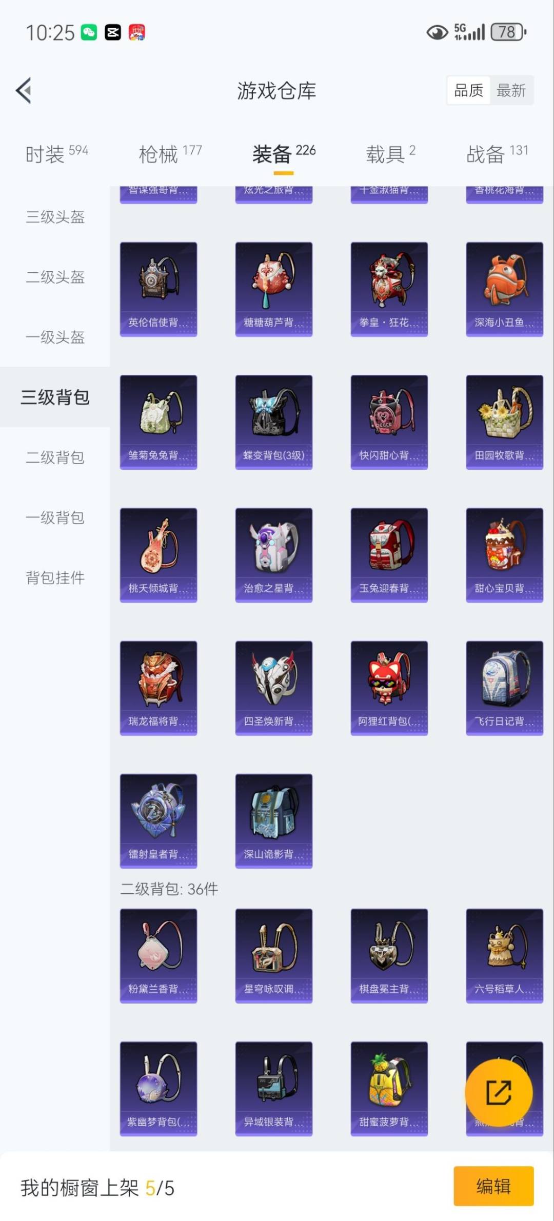 HPQM49955和平精英账号详情图24