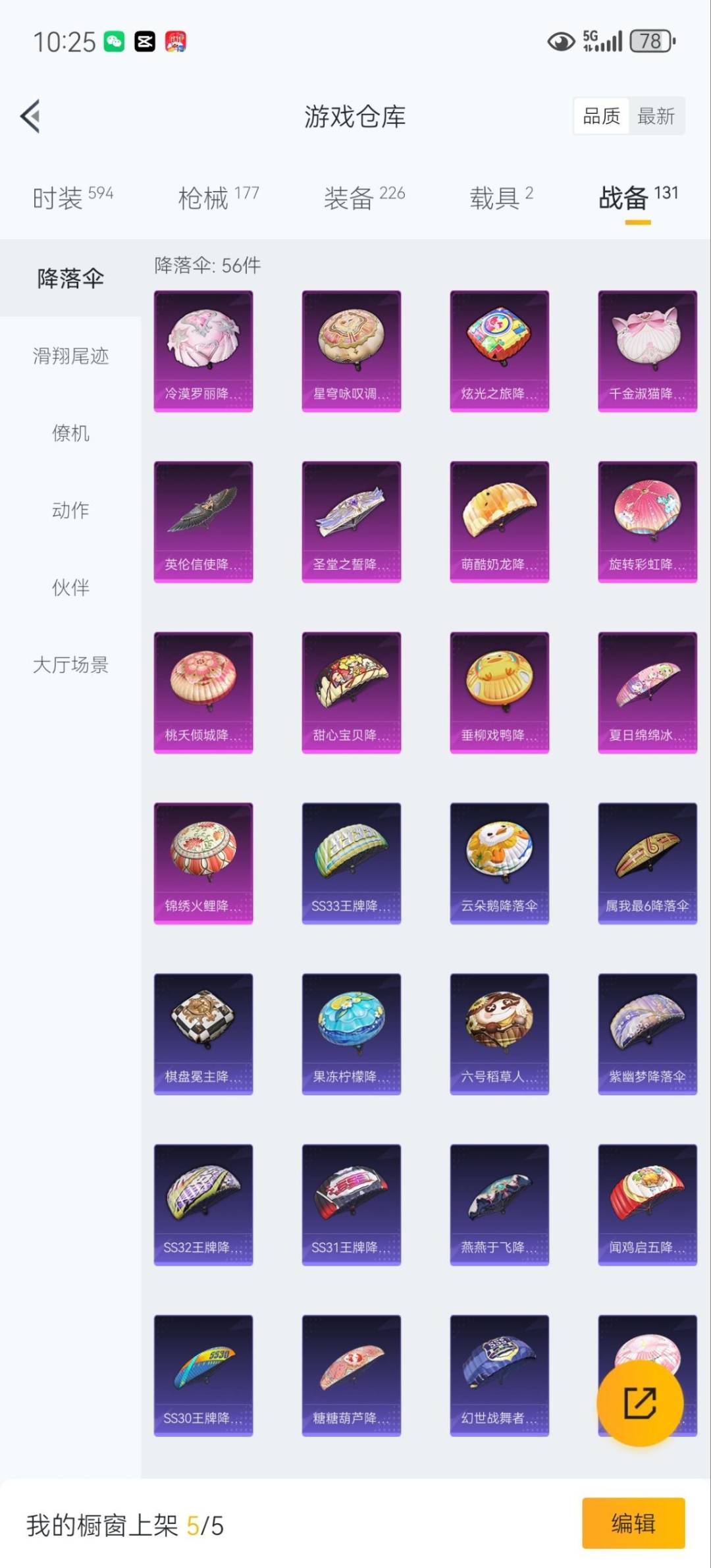 HPQM49955和平精英账号详情图26